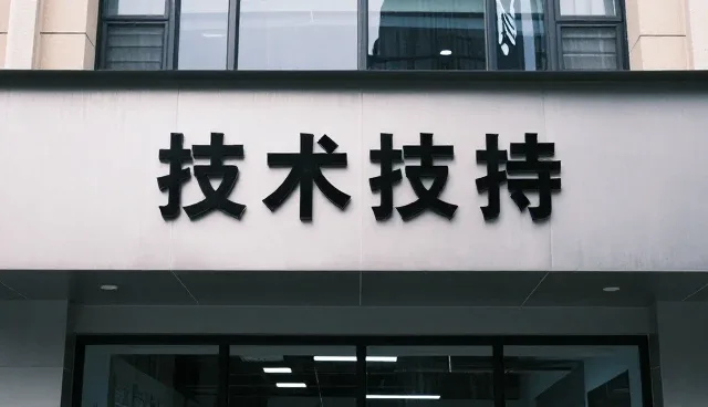 软件研发购买前需要了解什么